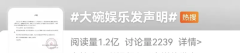 开云(中国)KAIYUN·官方网站谎称艺东说念主为其品牌及/或居品进行代言或开展互助-kaiyun网页版